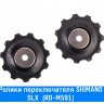 Ролики заднего переключателя Shimano (SLX (RD-M591))